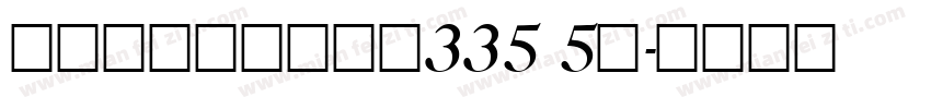 屏東縣鹽埔鄉彭厝段335 5號字体转换